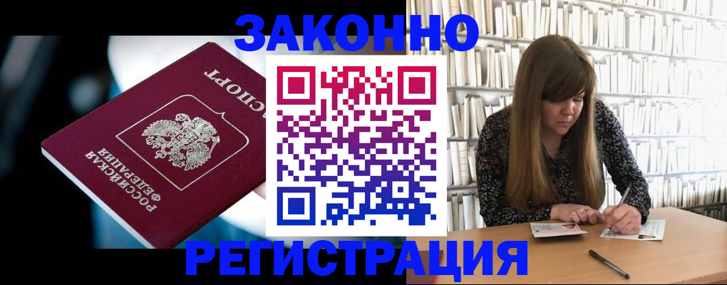 прописка для военкомата в Гвардейске