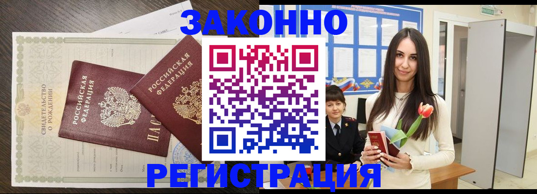 прописка поиск в Гвардейске